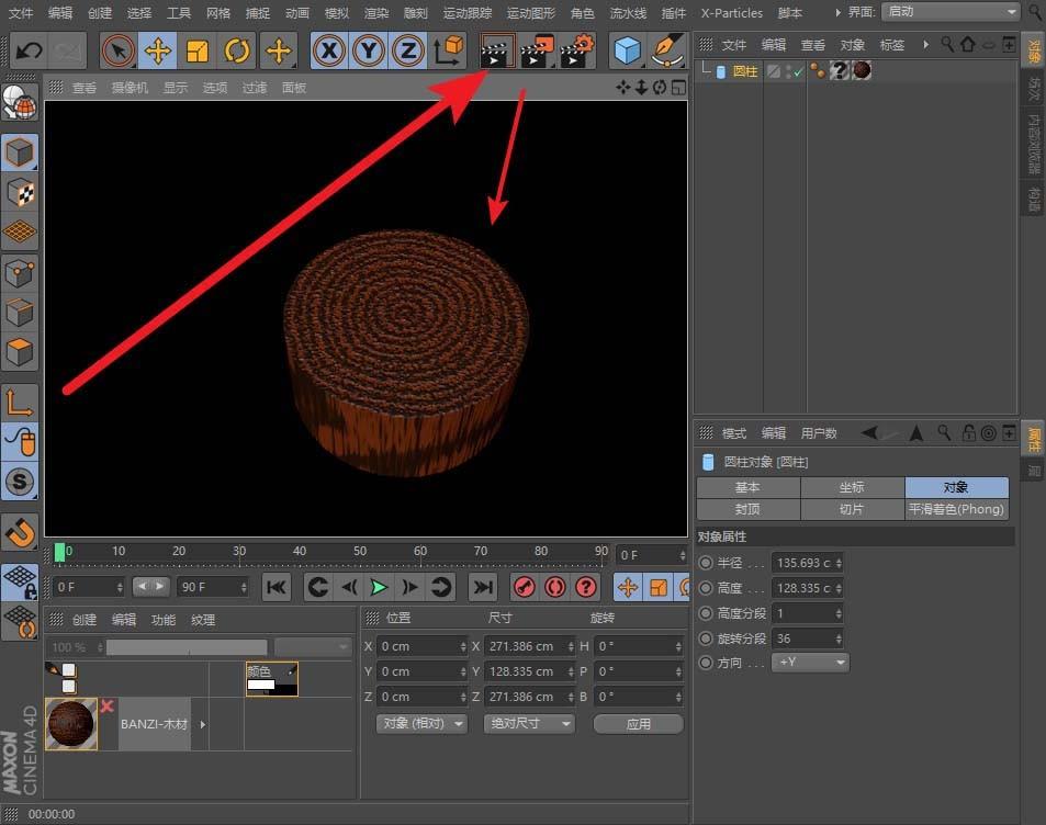 C4D怎么使用着色器? C4D木材着色器的使用方法