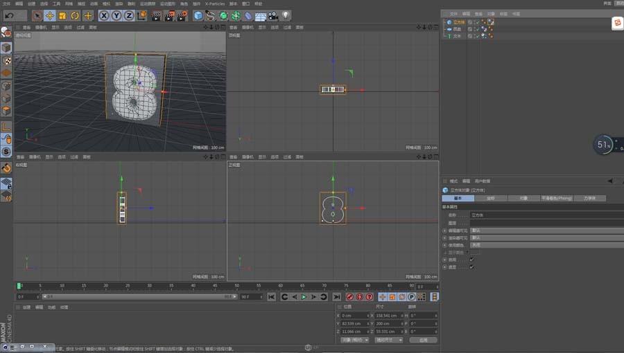 C4D怎么制作充气效果的数字8? c4d充气文字效果的实例教程