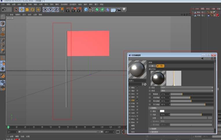 C4D怎么画一个飘舞的旗帜?