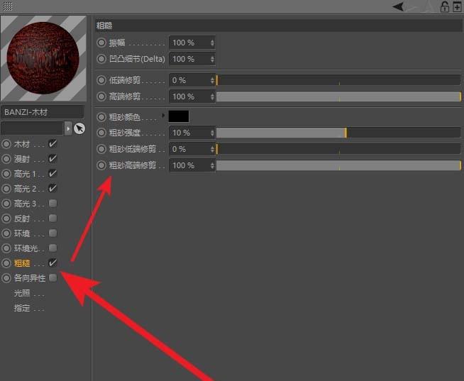 C4D怎么使用着色器? C4D木材着色器的使用方法