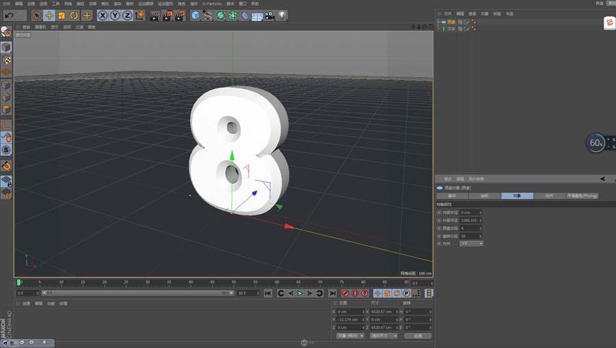 C4D怎么制作充气效果的数字8? c4d充气文字效果的实例教程