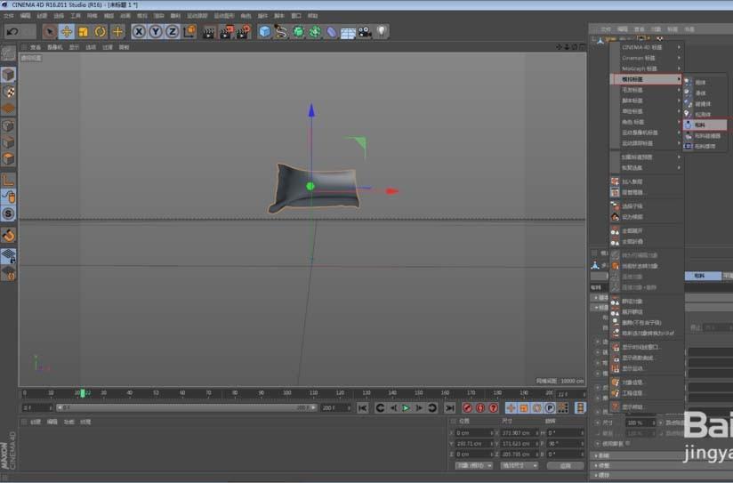 C4D怎么画一个飘舞的旗帜?