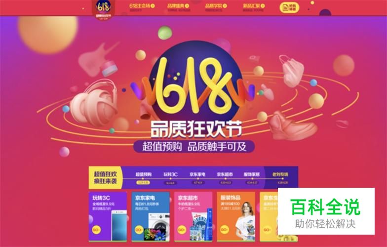 C4D强势进军电商设计！