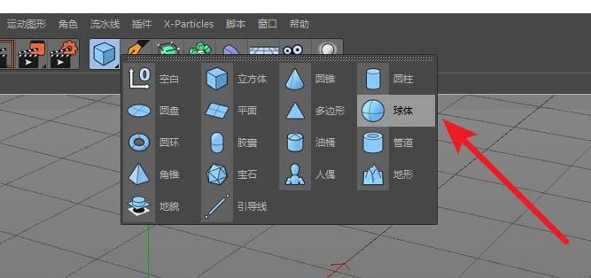 C4D怎么使用坍塌工具处理球体?