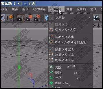 c4d克隆模式怎么使用?