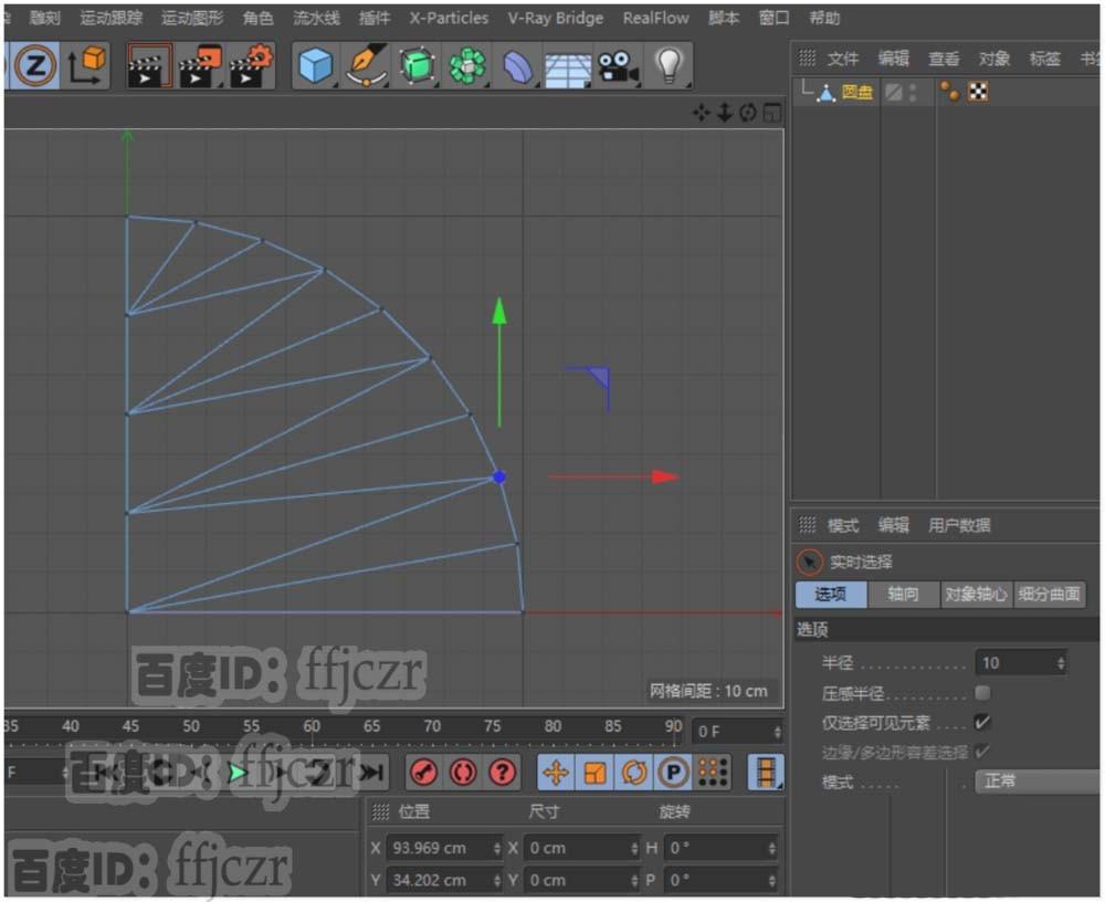 C4D怎么创建球形拉花模型?