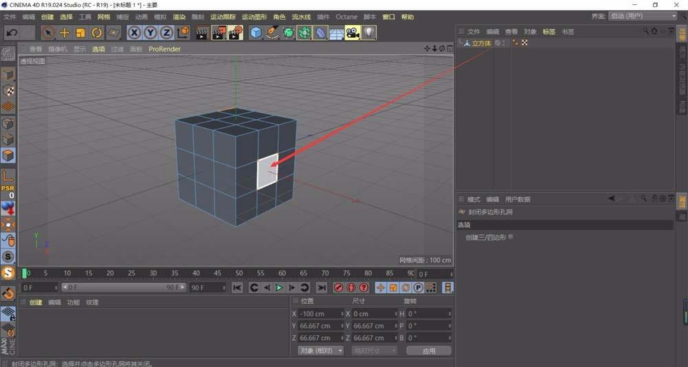 C4D R19模型怎么封闭多边形孔洞?