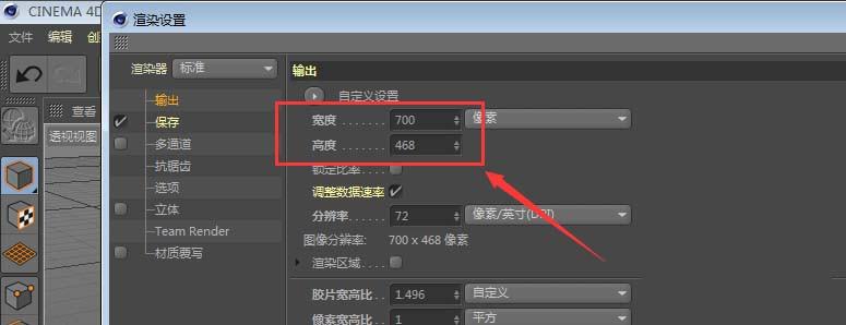 C4D图片怎么设置为文件背景?