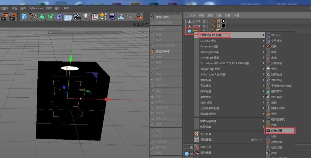 C4D怎么制作台球模型并贴图?