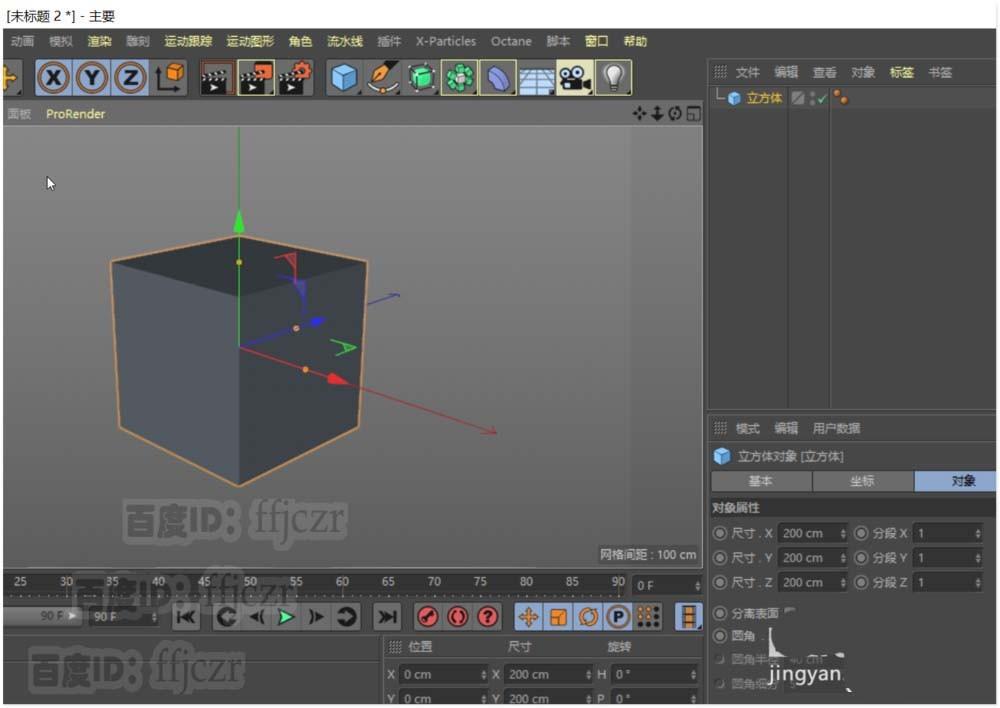 C4D怎么制作管道组成的方块?