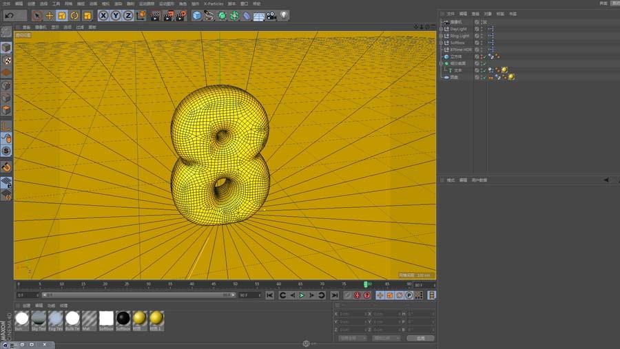 C4D怎么制作充气效果的数字8? c4d充气文字效果的实例教程