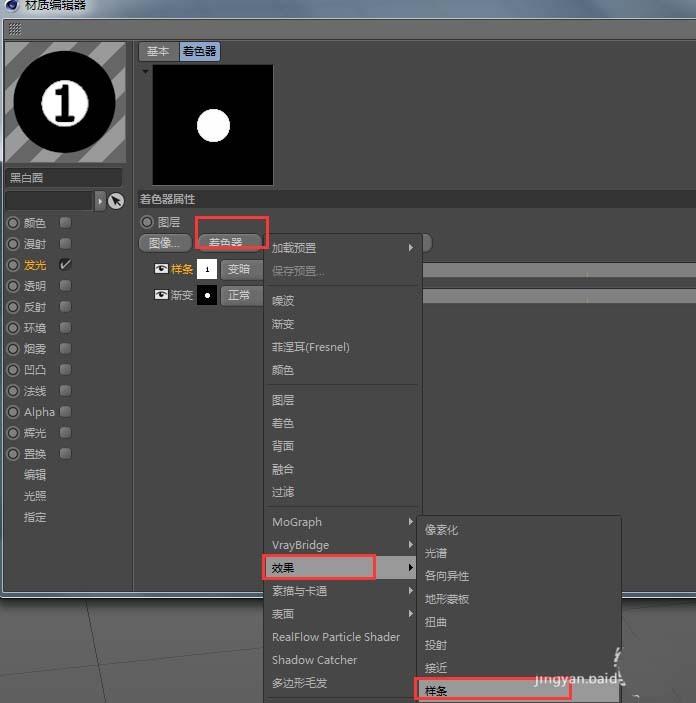 C4D怎么制作台球模型并贴图?