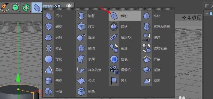 C4D怎么使用斜切效果器?