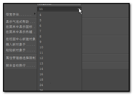 C4D怎么调节调整系统字体大小?
