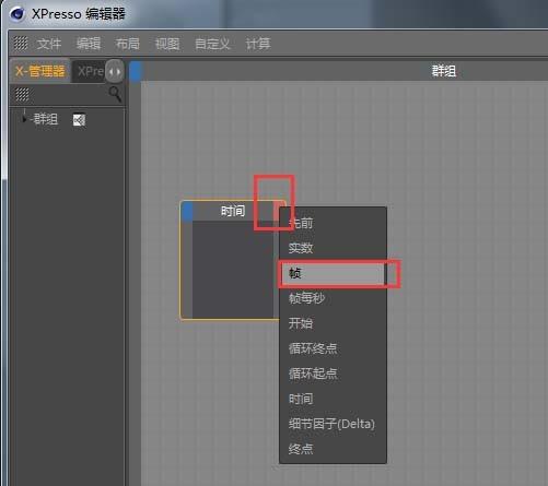 C4D怎么制作台球模型并贴图?