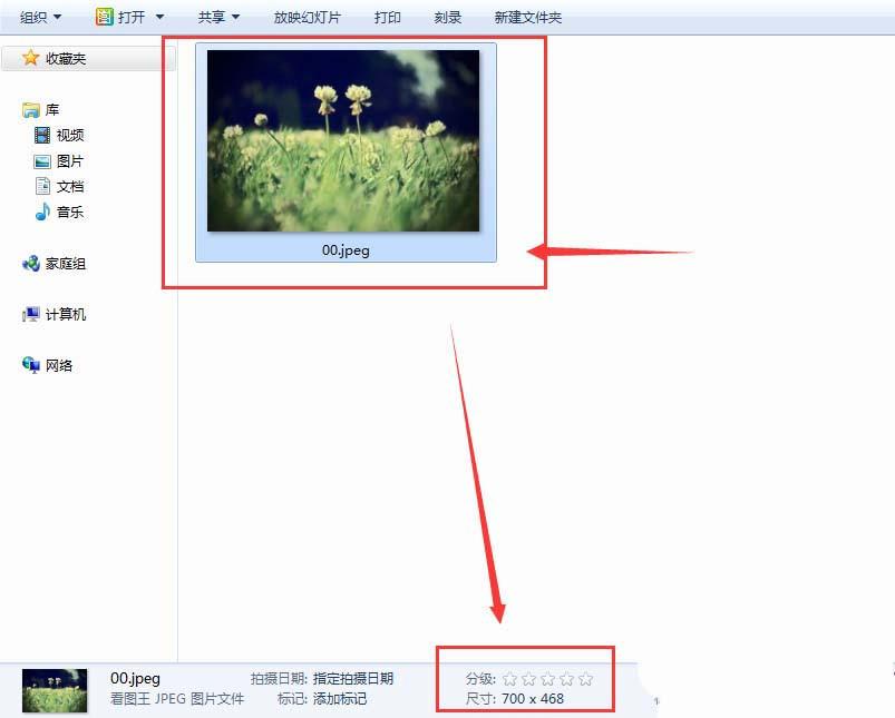 C4D图片怎么设置为文件背景?