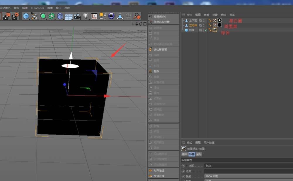 C4D怎么制作台球模型并贴图?