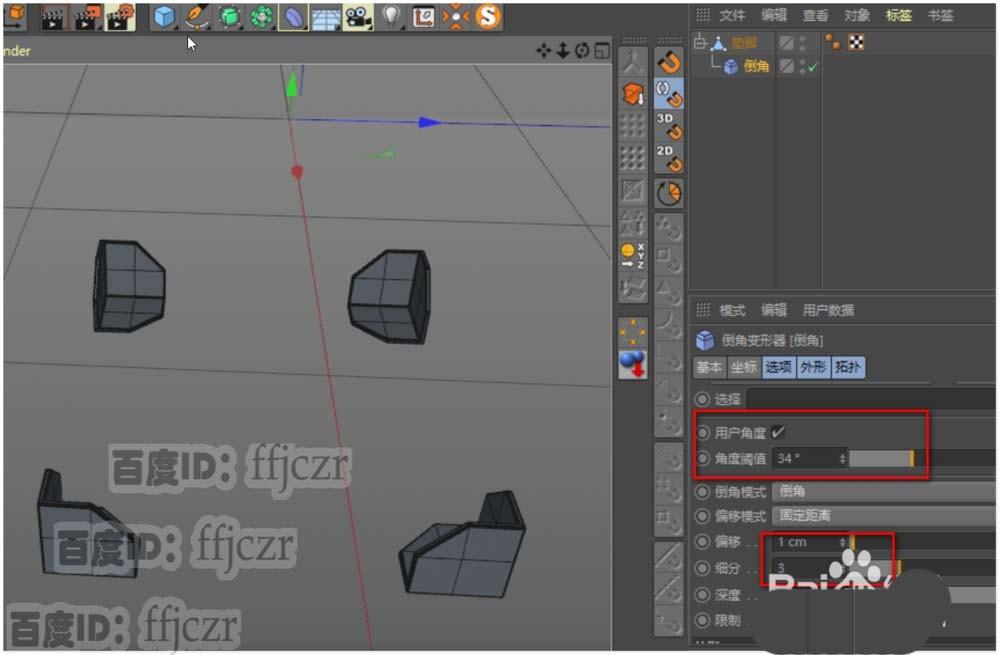 C4D怎么创建宝箱的箱体?