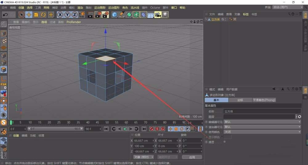 C4D R19模型怎么封闭多边形孔洞?