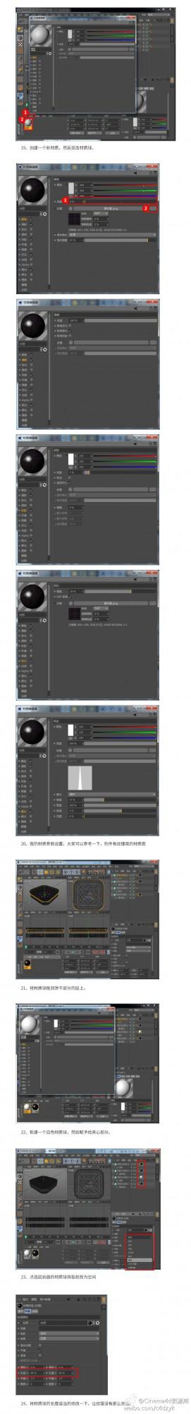 C4D怎么打造奥利奥图标