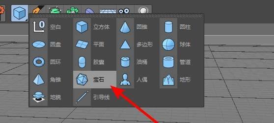 C4D宝石模型怎么使用封闭多边形孔洞工具填补孔洞?