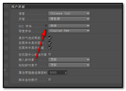 C4D怎么调节调整系统字体大小?