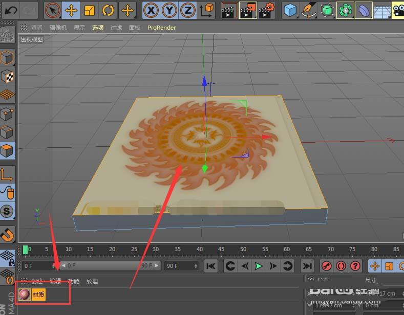 C4D立体模型某个面怎么添加贴图?