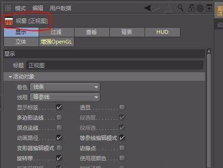 c4d正视图怎么导入图片?  c4d导入图片的教程