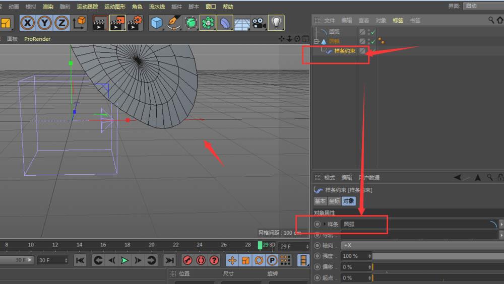 C4D怎么建模羊角模型?