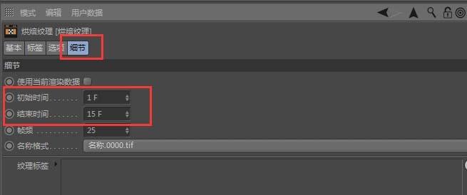 C4D怎么制作台球模型并贴图?