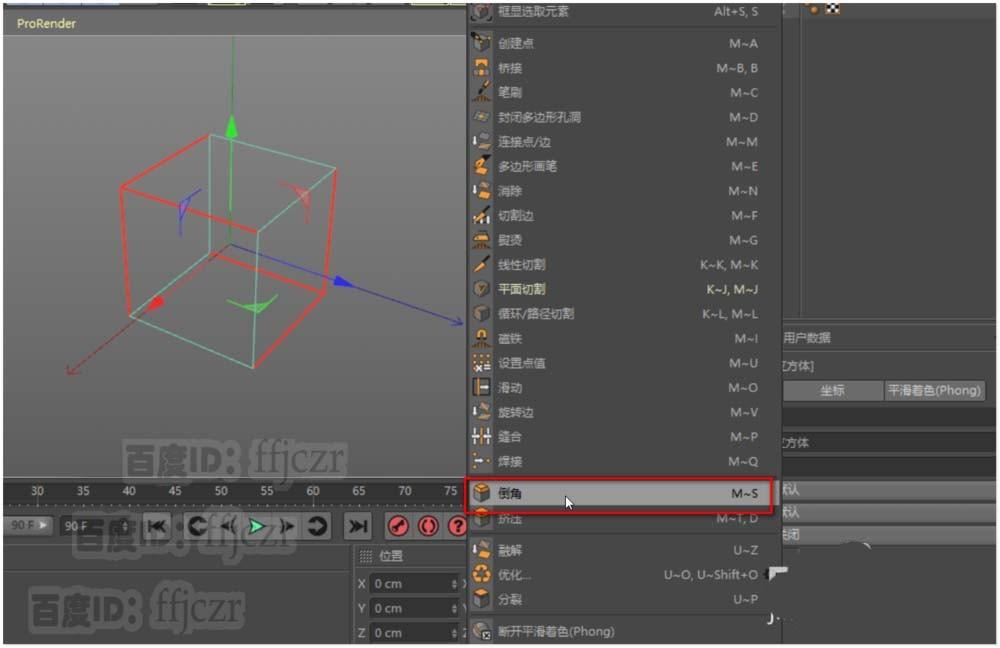 C4D怎么制作管道组成的方块?