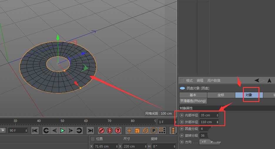 C4D怎么使用圆盘功能建模反光板?