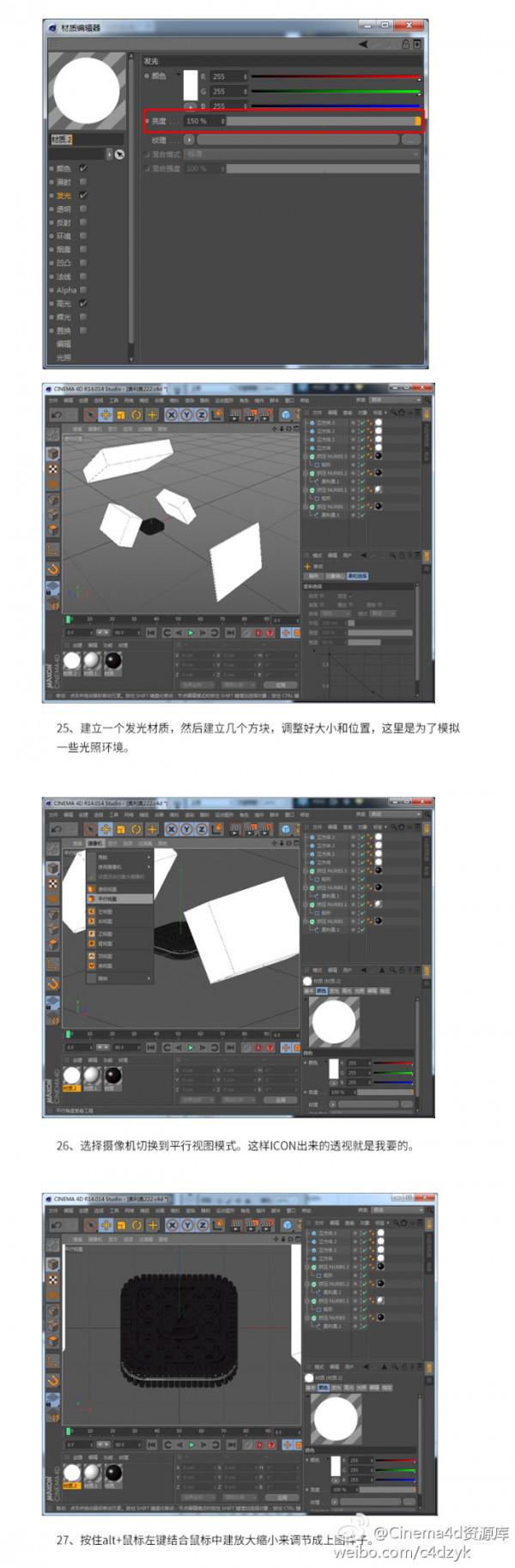 C4D怎么打造奥利奥图标