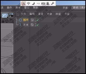 c4d文字怎么环形排列?