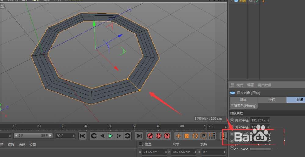 C4D怎么使用圆盘功能建模反光板?