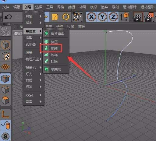 c4d旋转命令怎么建模三维模型?