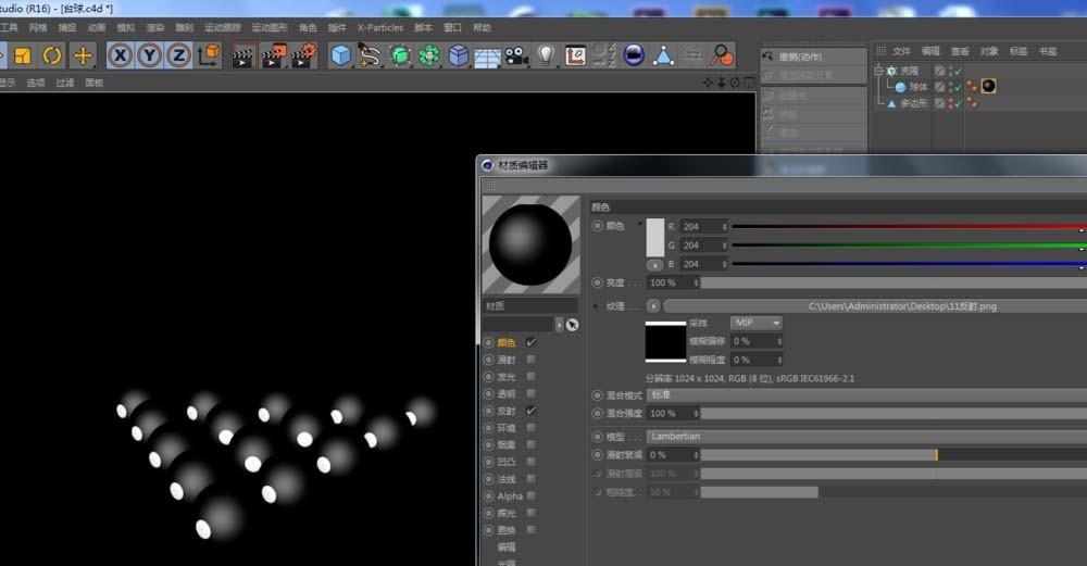 C4D怎么制作台球模型并贴图?