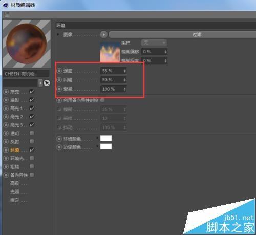C4D怎么制作泥土材质效果?