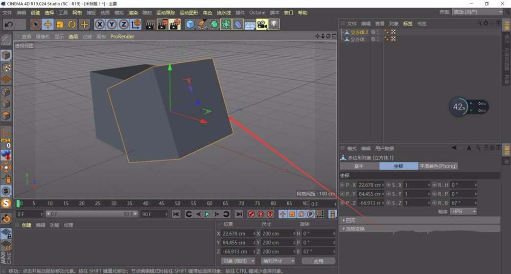 c4d轴心不在物体上怎么移动?