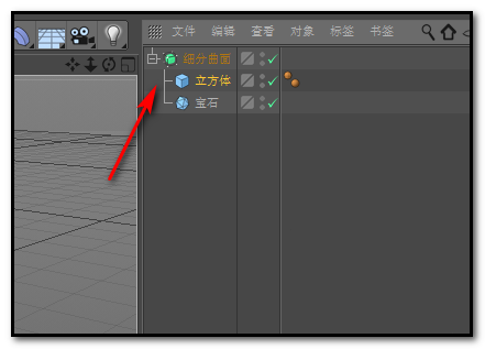 C4D细分曲面只对级物体起作用怎么办?