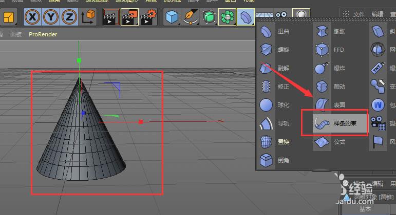 C4D怎么建模羊角模型?
