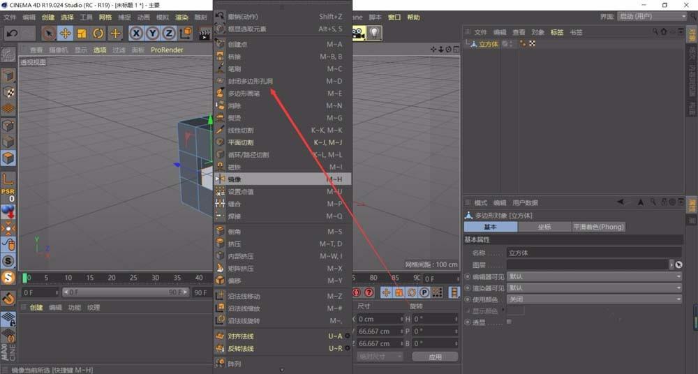 C4D R19模型怎么封闭多边形孔洞?