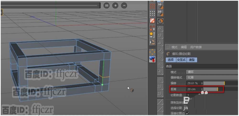 C4D怎么创建宝箱的箱体?