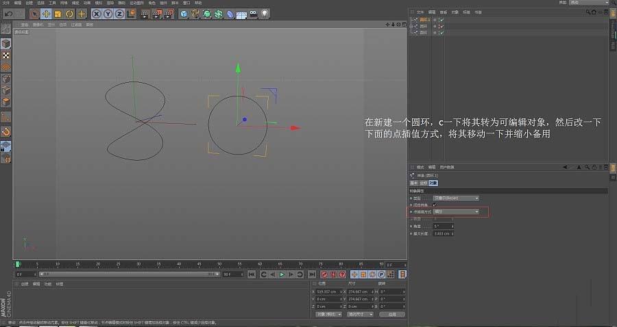 C4D怎么制作立体扭曲效果?