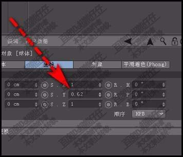 c4d怎么把球体压扁?