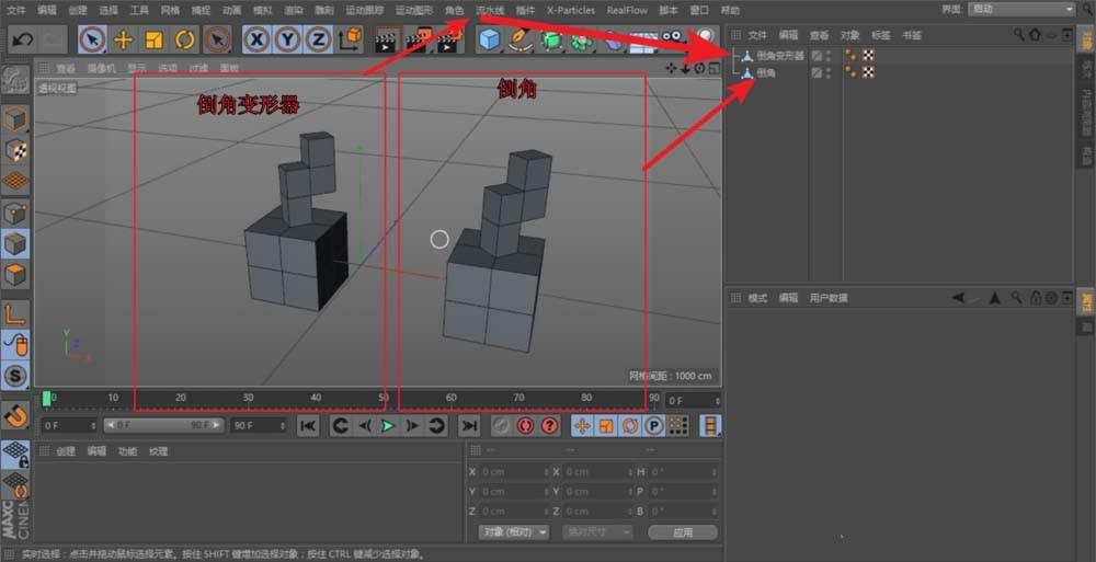 C4D建模倒角与变形器倒角有什么区别?