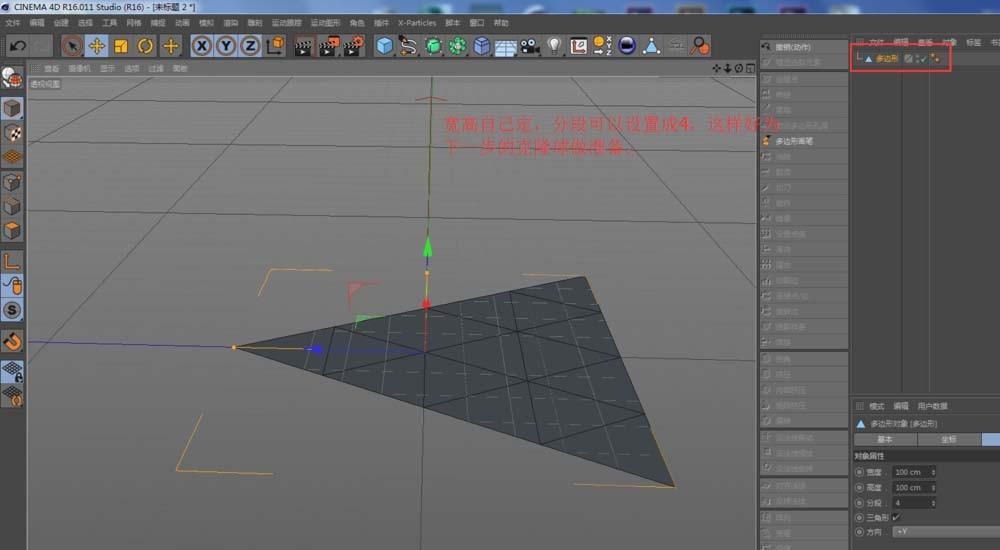 C4D怎么制作台球模型并贴图?