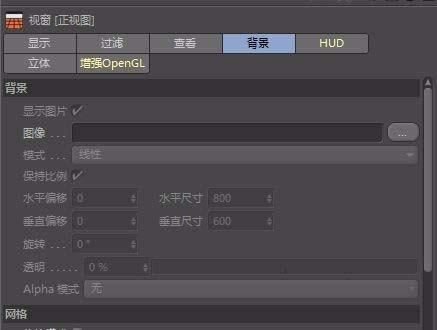c4d正视图怎么导入图片?  c4d导入图片的教程