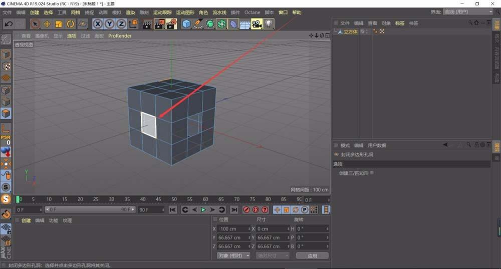 C4D R19模型怎么封闭多边形孔洞?