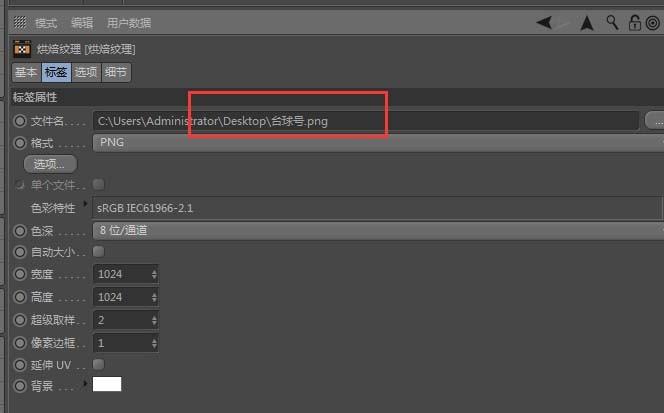 C4D怎么制作台球模型并贴图?